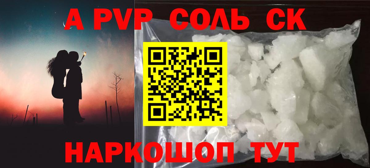 Метамфетамин Волгодонск