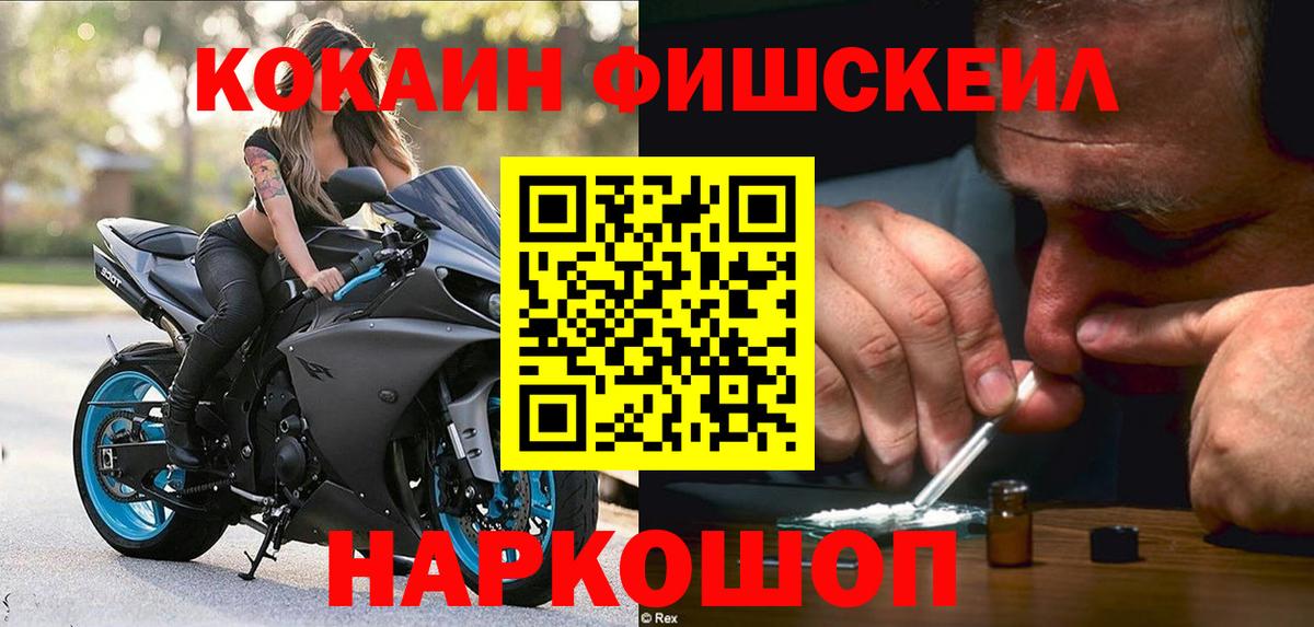 Кокаин VHQ Волгодонск