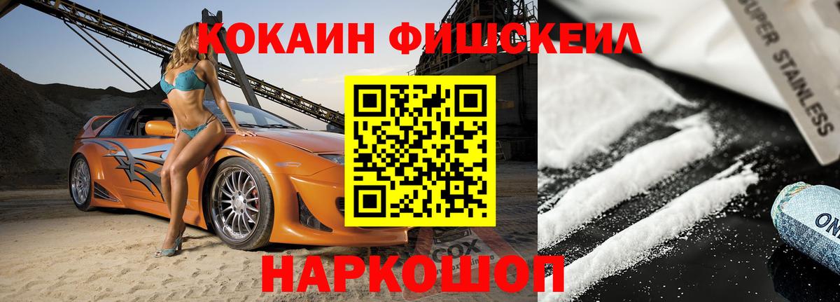 COCAIN  Вход с VPN  Волгодонск  Кокаин 98%  Cocaine 98% 