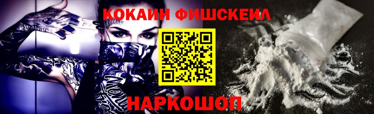 Бошки Шишки  Cocaine  Купить  Меф   ГАШ  Codein  Вход с VPN  Волгодонск  Alpha-PVP СОЛЬ кристаллы 