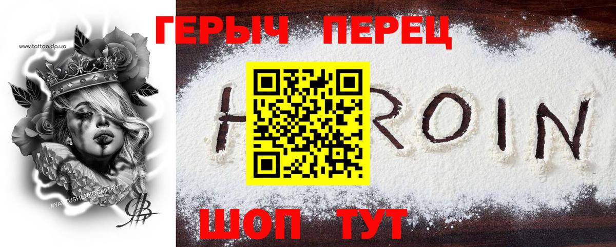 ГЕРОИН афганец Волгодонск