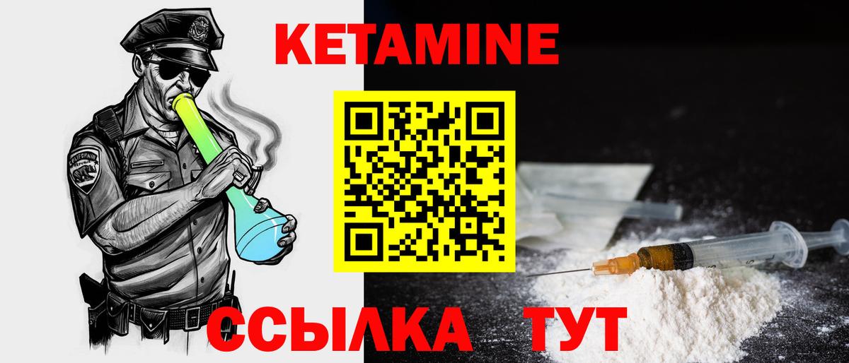 КЕТАМИН ketamine Волгодонск
