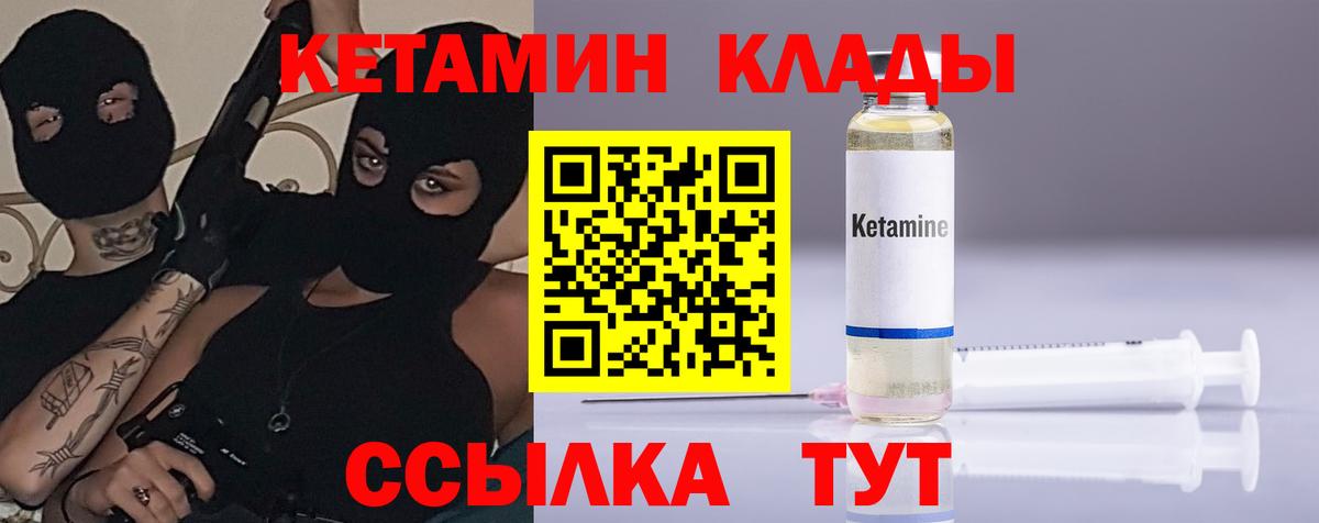 Волгодонск  КЕТАМИН ketamine  КЕТАМИН VHQ  Вход с VPN 