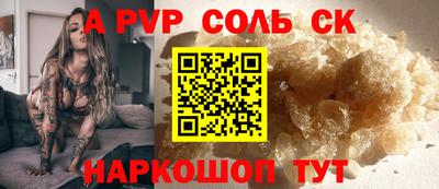 a pvp Комсомольск-на-Амуре