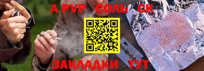 a pvp Комсомольск-на-Амуре