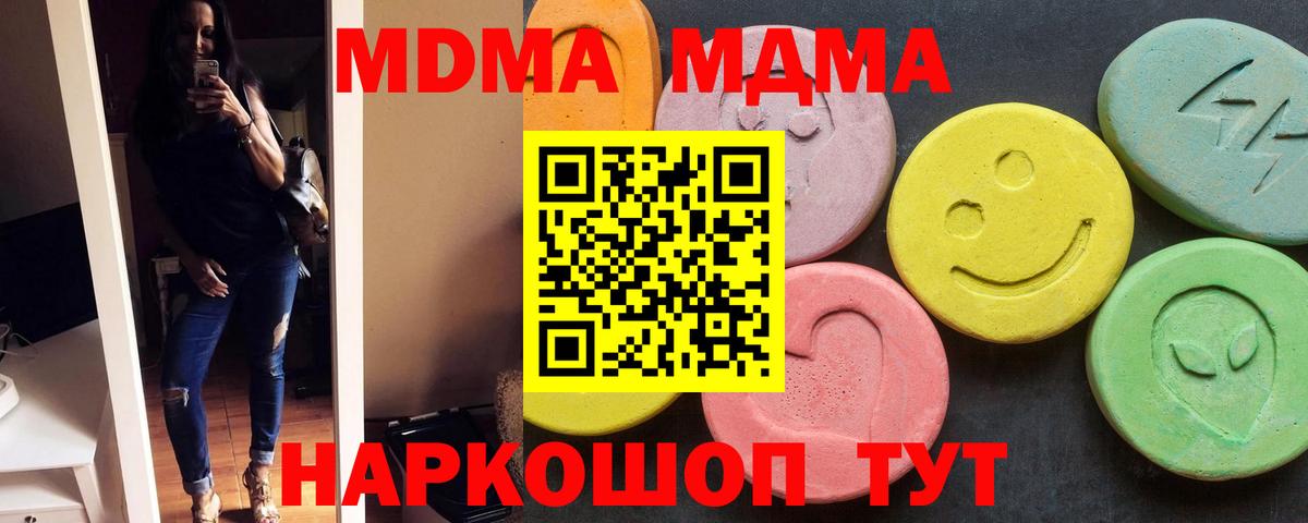 MDMA  MDMA Molly  Волгодонск  Вход с VPN  MDMA молли 