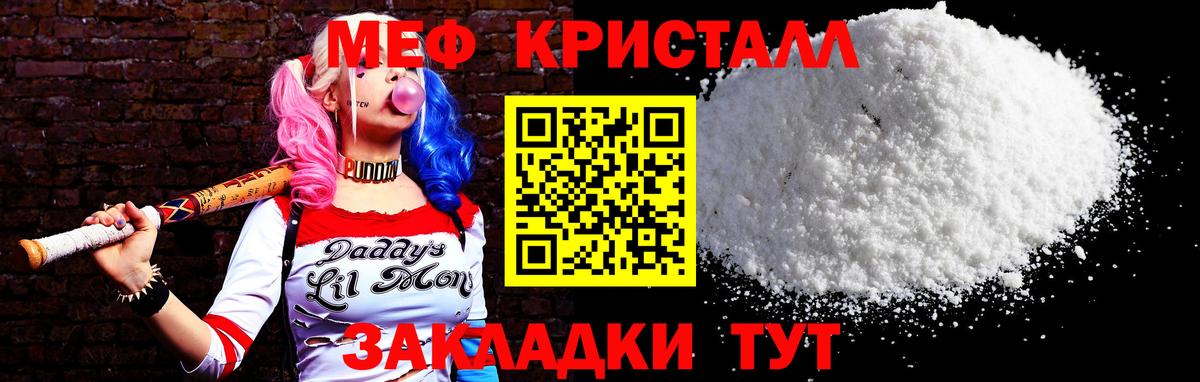 Мефедрон Волгодонск