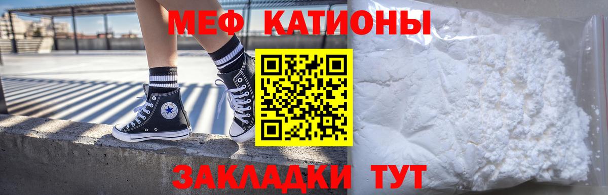 МЯУ-МЯУ  Меф VHQ  Вход с VPN  МЯУ-МЯУ кристаллы  Волгодонск 