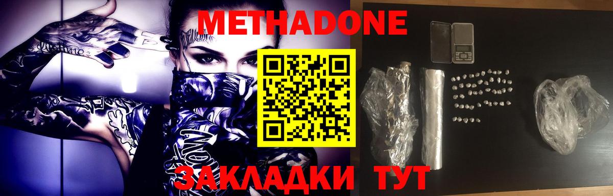hydra сайт  Метадон methadone  Вход с VPN  Метадон кристалл  Волгодонск 