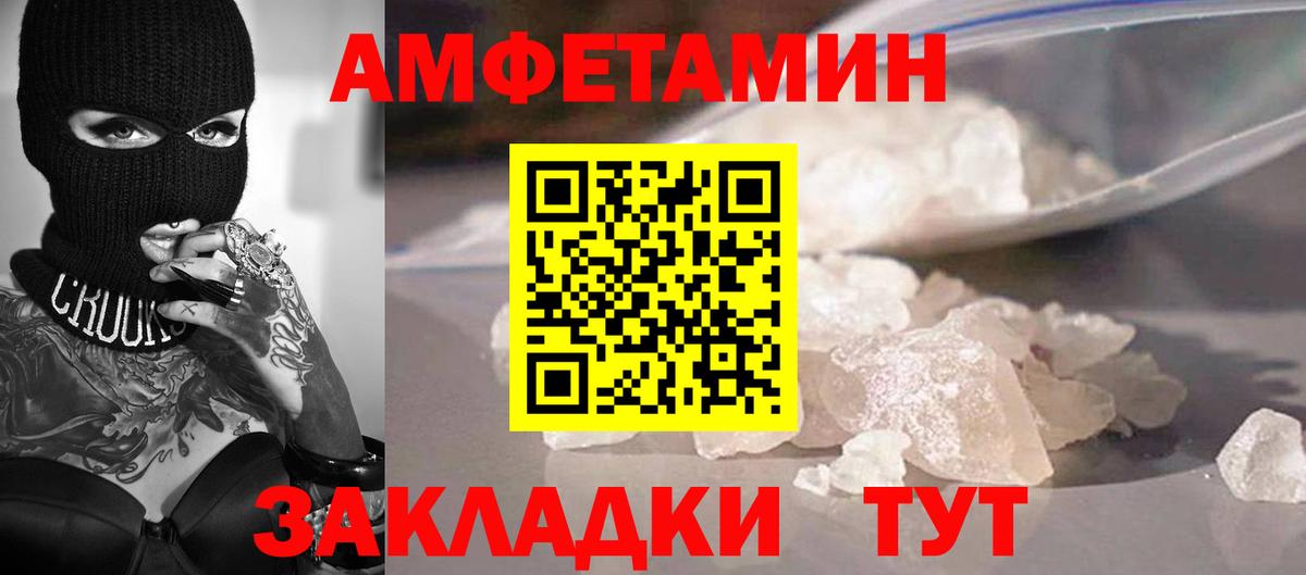 МЕТАМФЕТАМИН Декстрометамфетамин 99.9%  Вход с VPN  Волгодонск 