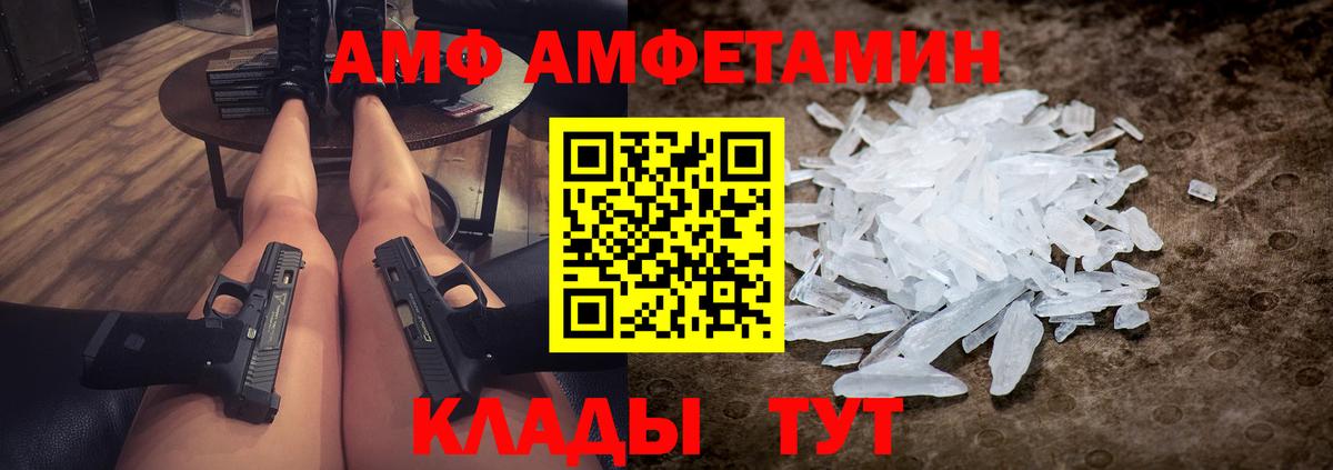 Метамфетамин кристалл Волгодонск