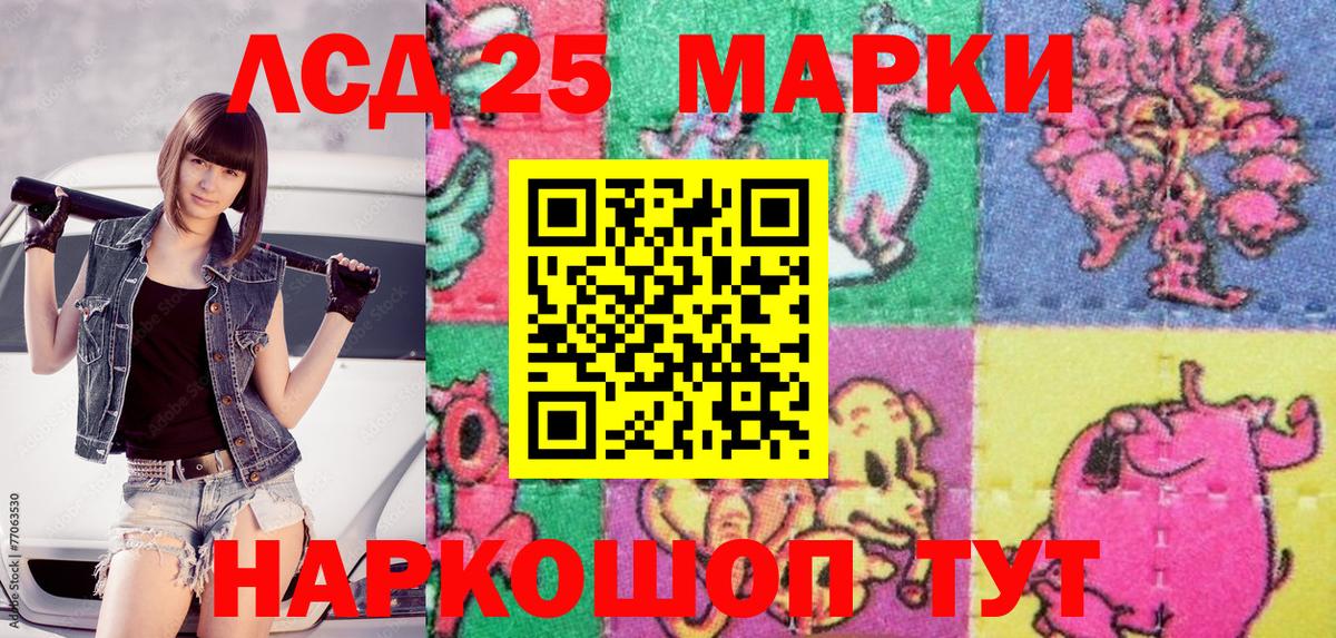 Марки 25I-NBOMe 1,8мг  купить закладку  Волгодонск  Наркотические марки  Марки 25I-NBOMe 1,8мг  Вход с VPN 