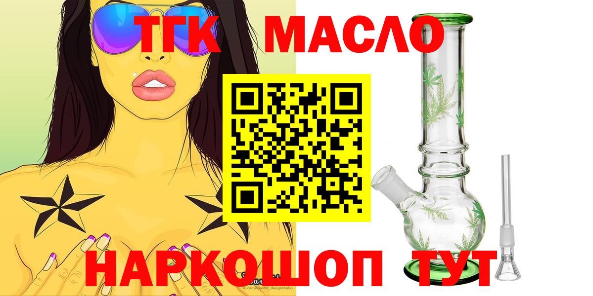 Волгодонск  ТГК Wax  Вход с VPN 