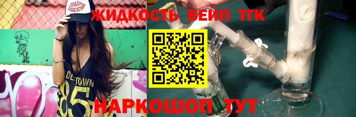 ТГК концентрат Волгодонск