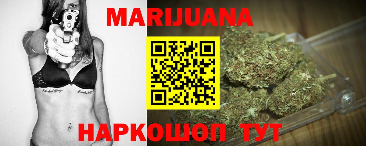 Марихуана Amnesia Волгодонск